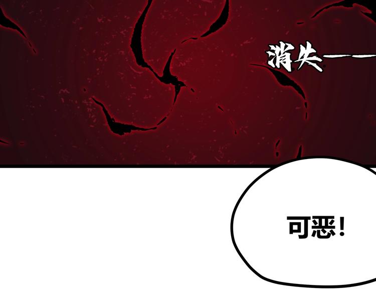 第1话 黑渊黎明之时242