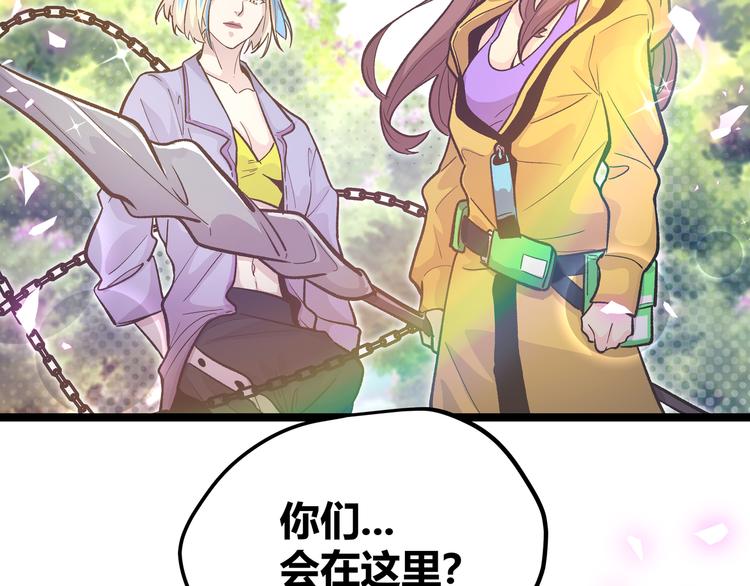 最终话 青山不改，我叫黑炭42