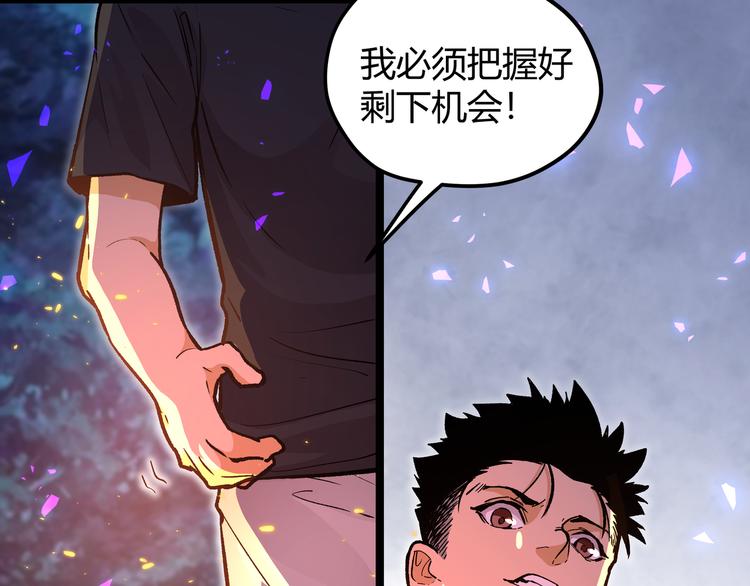 第13话 不做打工人！27
