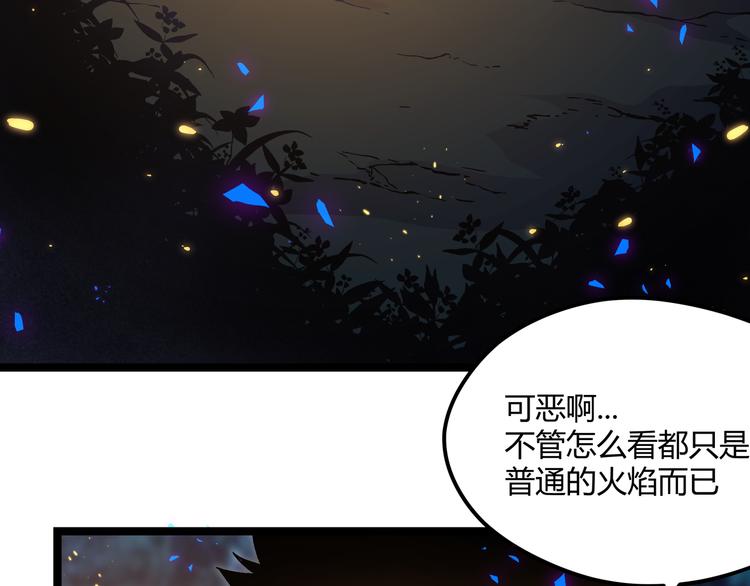 第15话 寸步·激流9