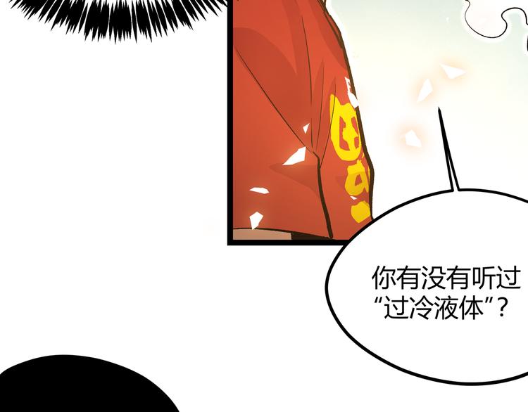 第26话 倒计时·叁57
