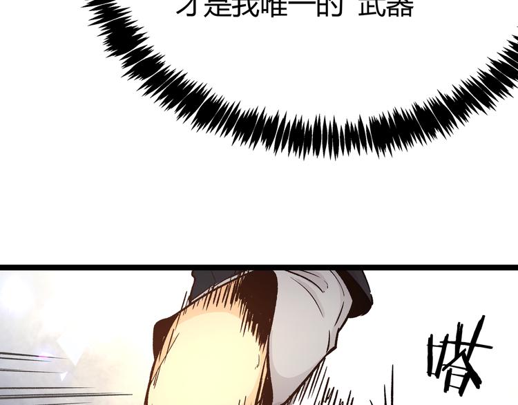 第11话 原来不是光头，是无头39