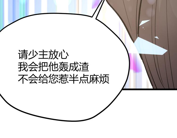 第7话 你当我的外挂是假的？71