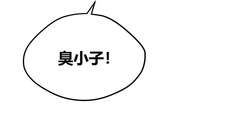 第3话：重生就碰瓷！你服不服？83