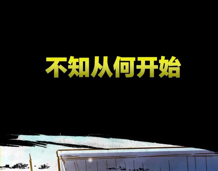新作大揭秘 黑渊黎明之时0