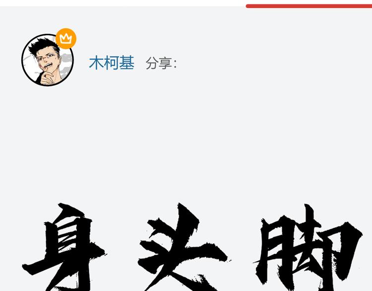 第8话 天建神木副本开启117