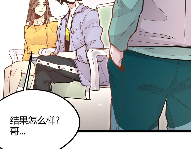 第6话 有我在，没在怕！80