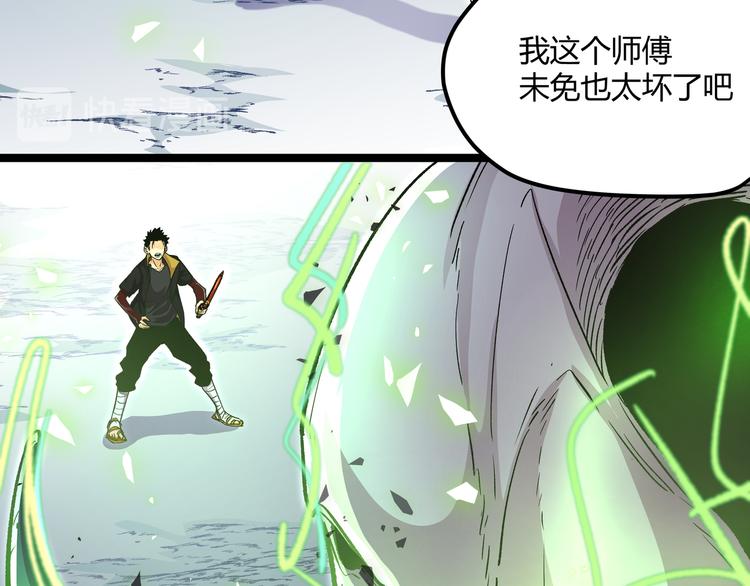 第17话 龙形异灵23