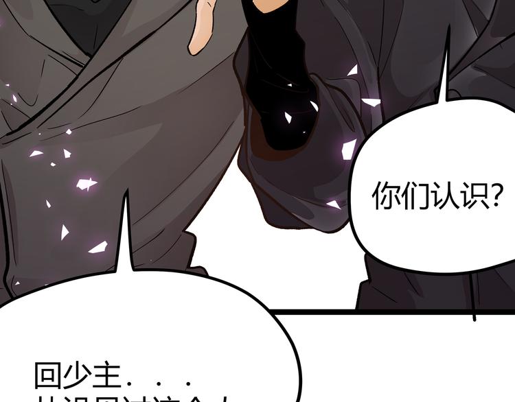 第7话 你当我的外挂是假的？40