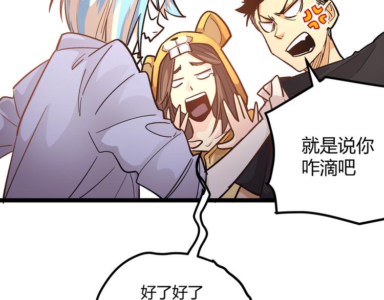 第5话 两年前诋毁我的人69