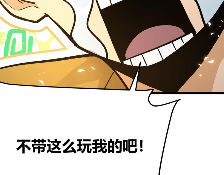 第19话 “最废”神技67