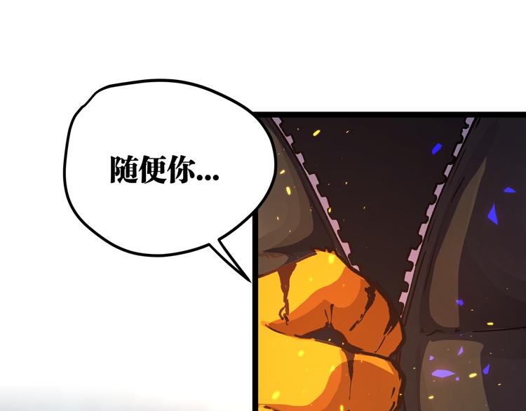 第12话 掌帝之九部——陆·吾71