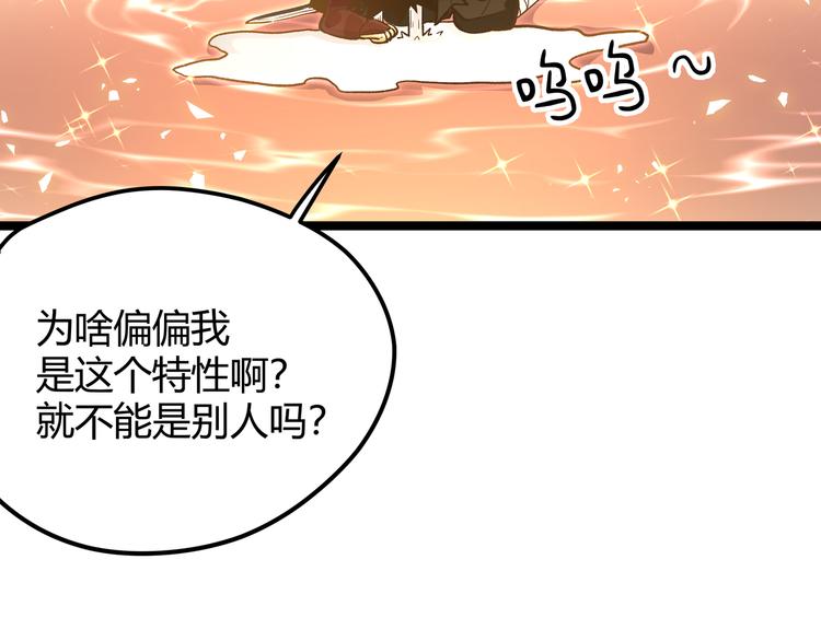 第19话 “最废”神技70