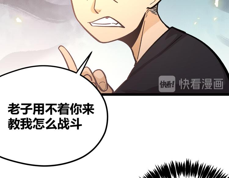 第10话 秃头就很强吗？15