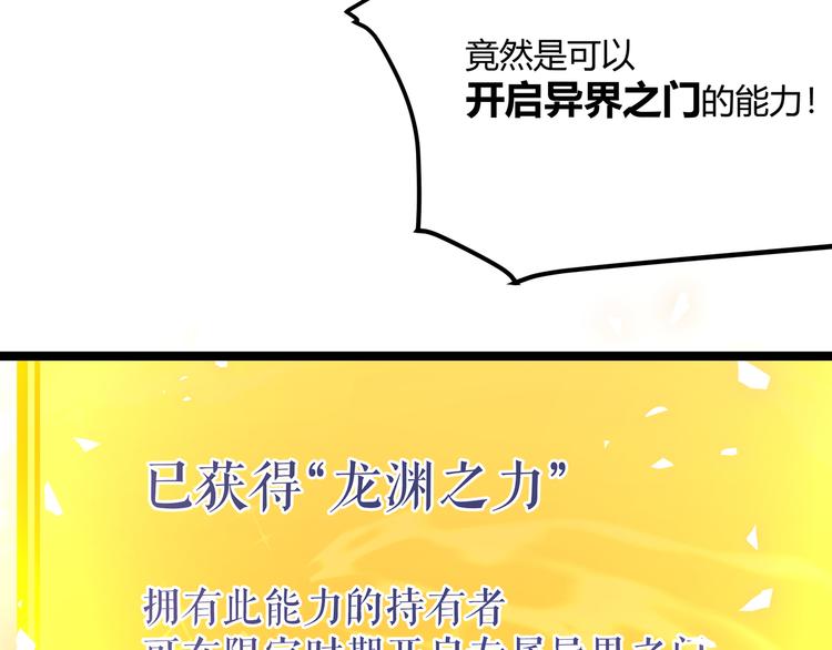 第19话 “最废”神技52
