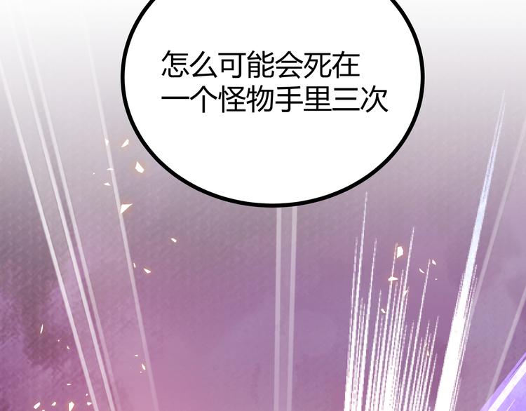 第9话 “生不如死”的试炼98