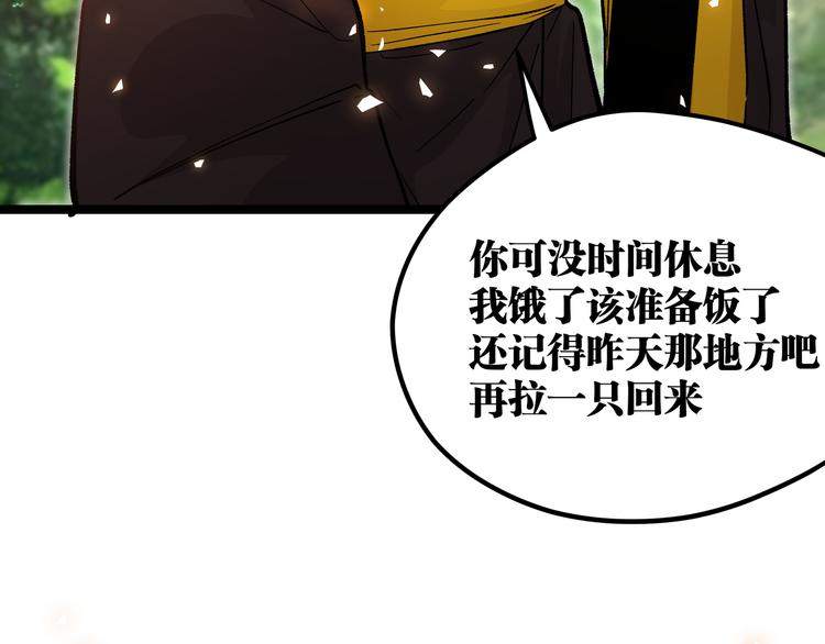 第13话 不做打工人！45