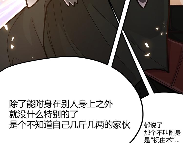 第19话 “最废”神技15