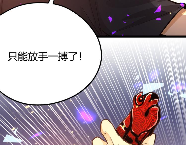 第11话 原来不是光头，是无头36