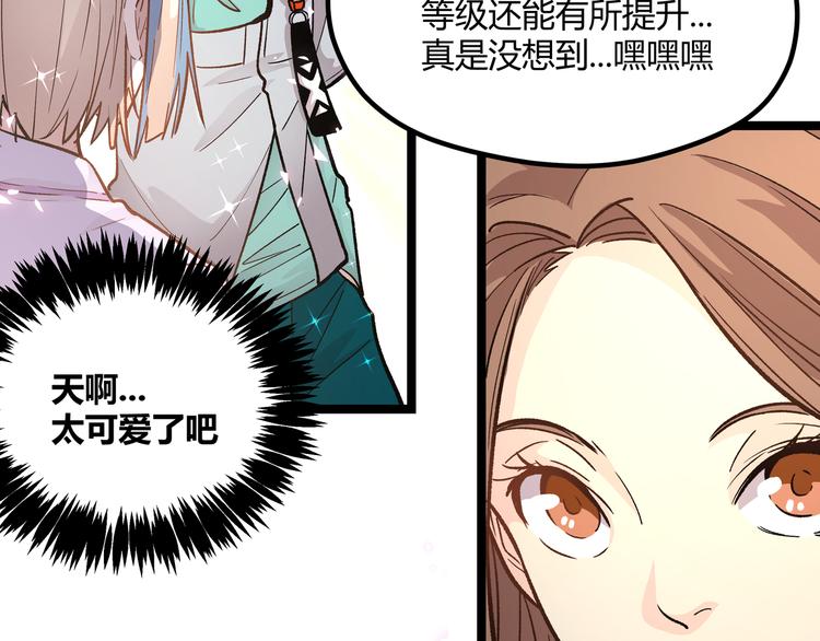 第6话 有我在，没在怕！84