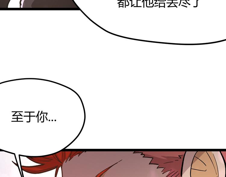 第8话 天建神木副本开启19