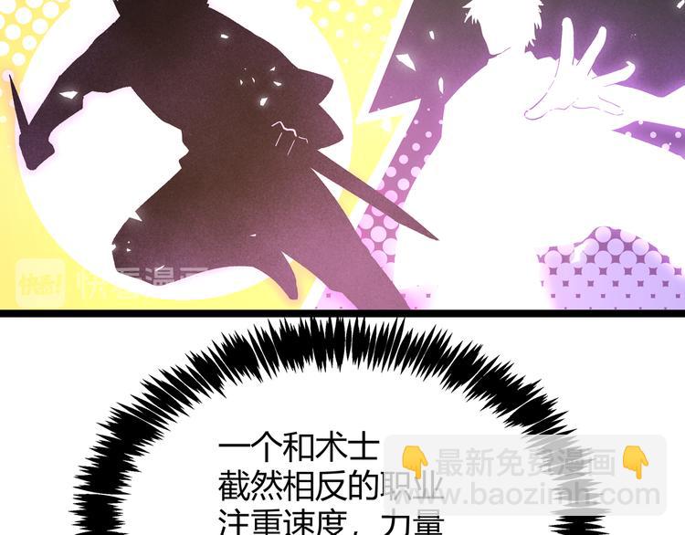第14话升级加点，力还是敏呢？82
