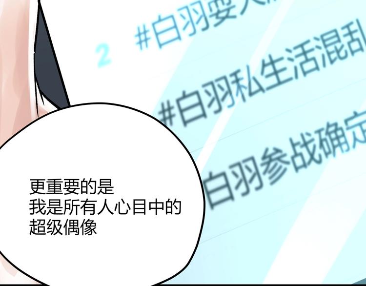 第1话 黑渊黎明之时84