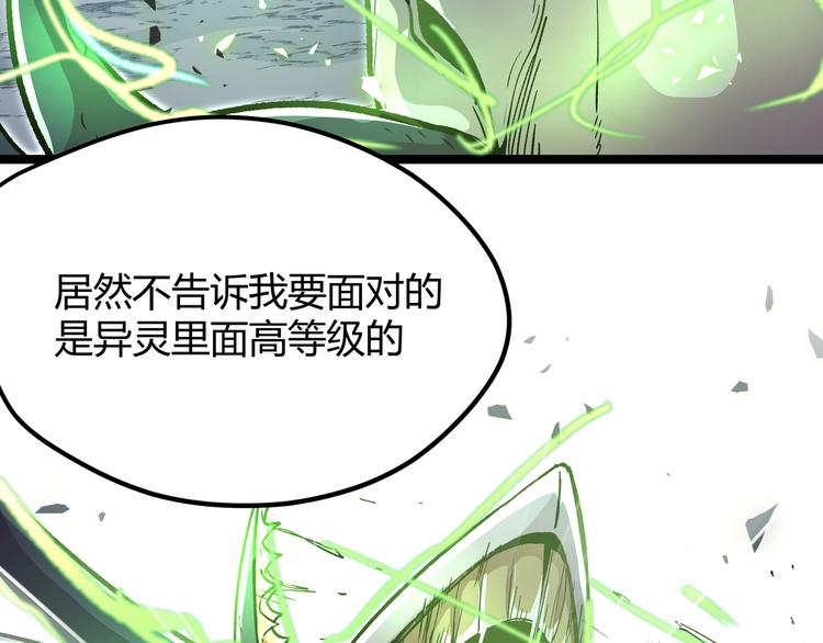 第17话 龙形异灵24