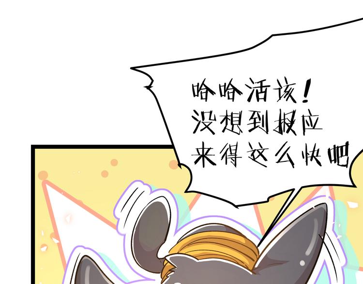 第19话 “最废”神技71