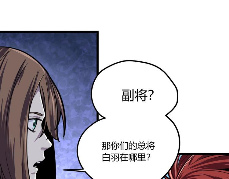 第1话 黑渊黎明之时26