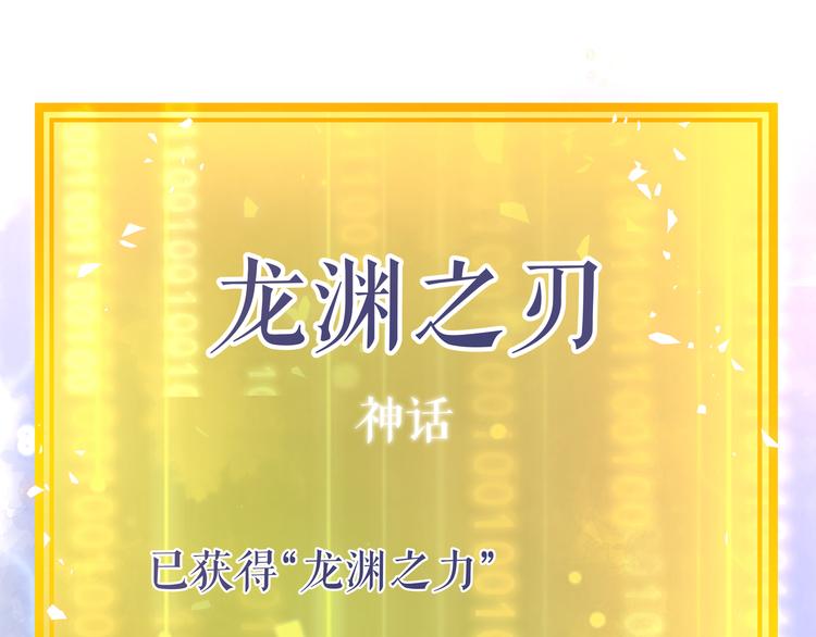 第19话 “最废”神技43