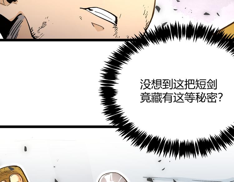 第18话 “钥匙”龙渊之刃67