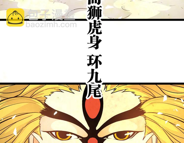 第12话 掌帝之九部——陆·吾10