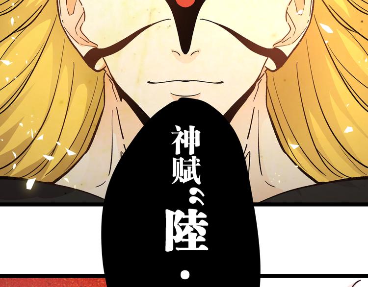 第12话 掌帝之九部——陆·吾11