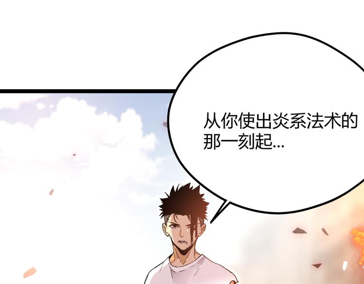 第3话：重生就碰瓷！你服不服？84