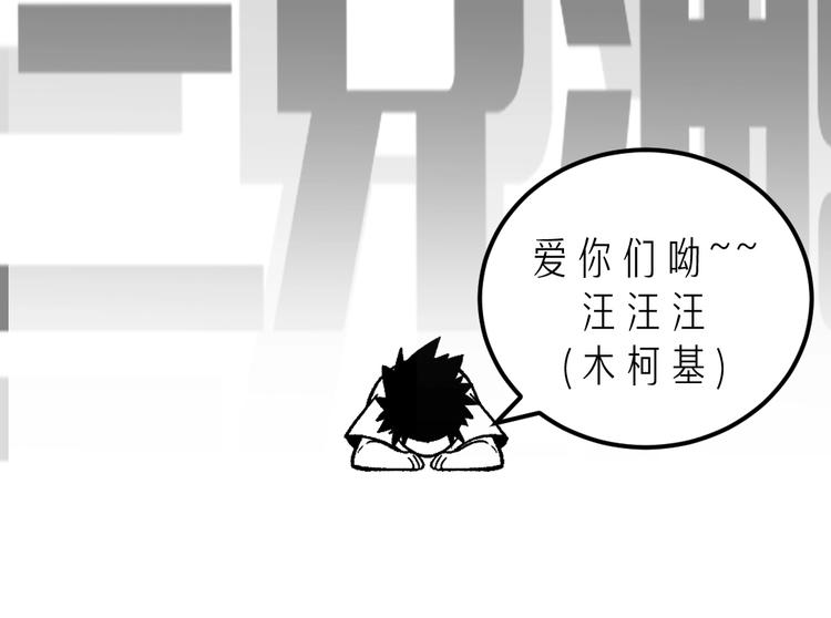 第5话 两年前诋毁我的人83