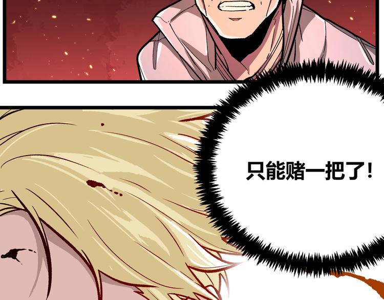 第1话 黑渊黎明之时218