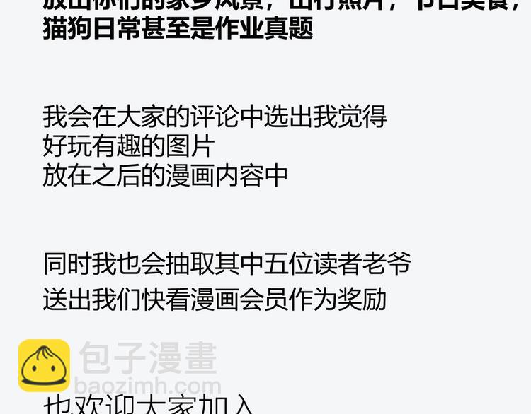 第7话 你当我的外挂是假的？146