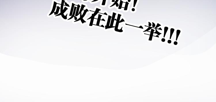 第16话 终极试炼开始90