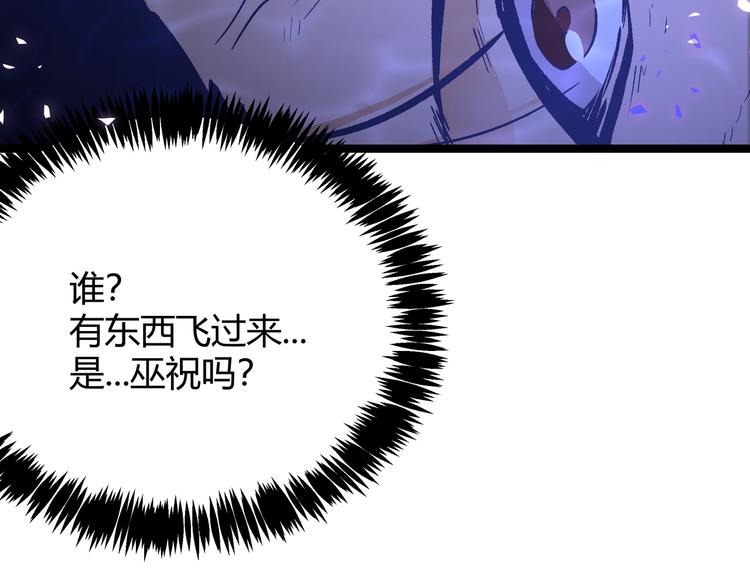 最终话 青山不改，我叫黑炭13