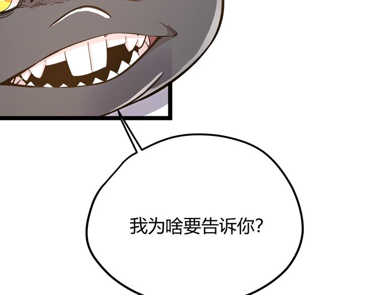 第20话 祝由术的秘密9