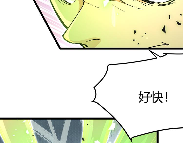 第17话 龙形异灵29