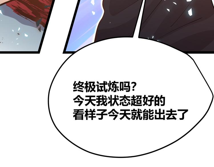 第16话 终极试炼开始64