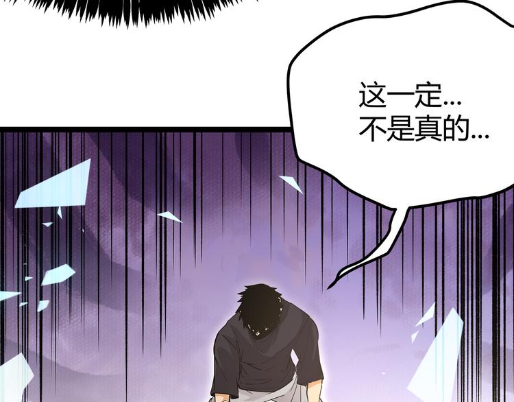 第6话 有我在，没在怕！96