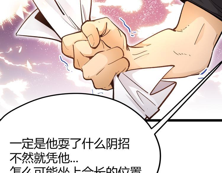 第5话 两年前诋毁我的人16