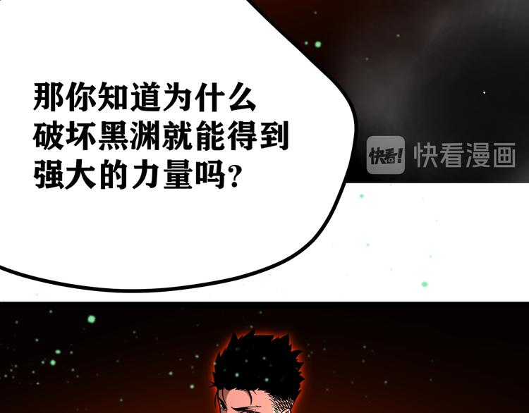 第2话 黑炭重生！76