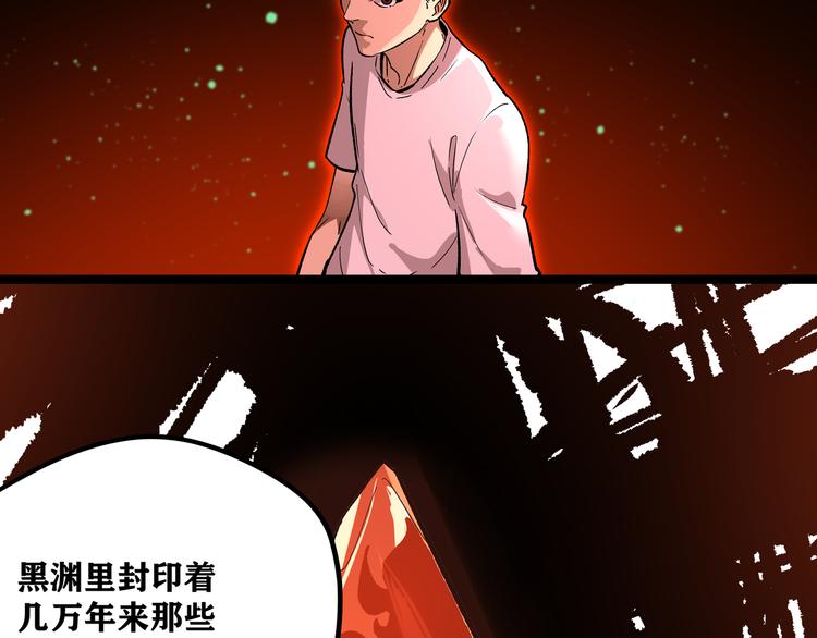 第2话 黑炭重生！77