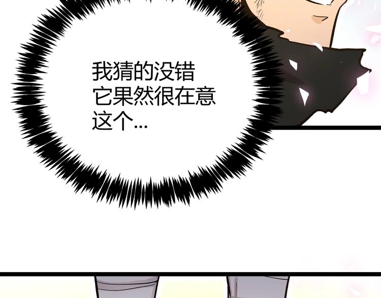 第20话 祝由术的秘密66