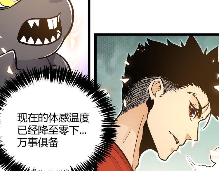 第26话 倒计时·叁56