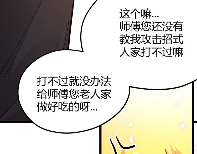 第15话 寸步·激流55